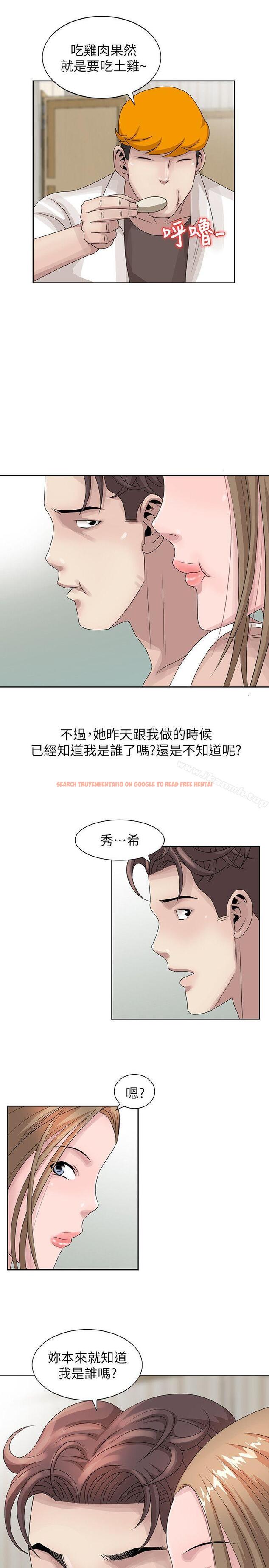 查看漫画噓！姊姊的誘惑 - 第12話 - 啊!妳是… - www.tymanga.com中的300738图片
