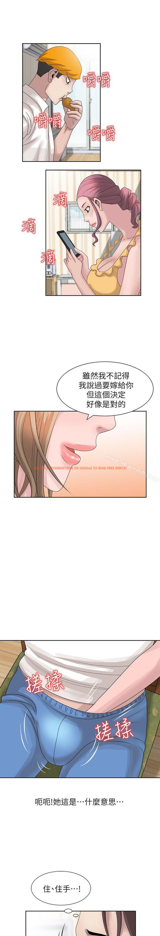 查看漫画噓！姊姊的誘惑 - 第12話 - 啊!妳是… - www.tymanga.com中的300806图片