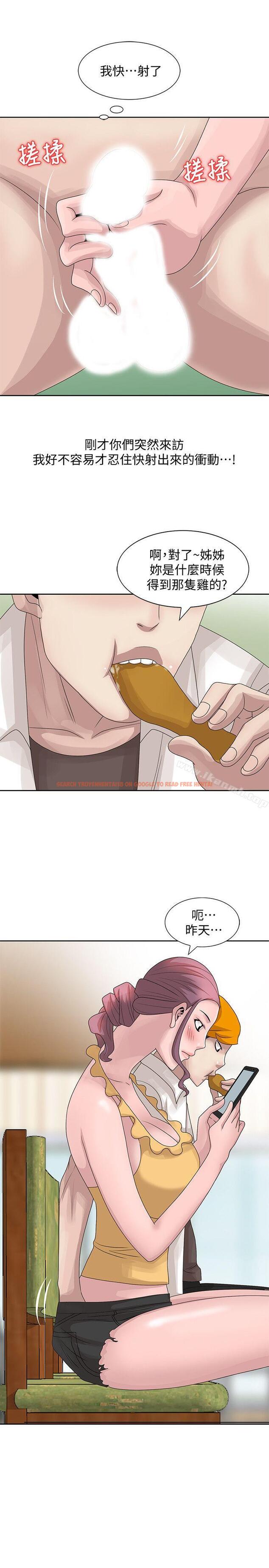 查看漫画噓！姊姊的誘惑 - 第12話 - 啊!妳是… - www.tymanga.com中的300840图片