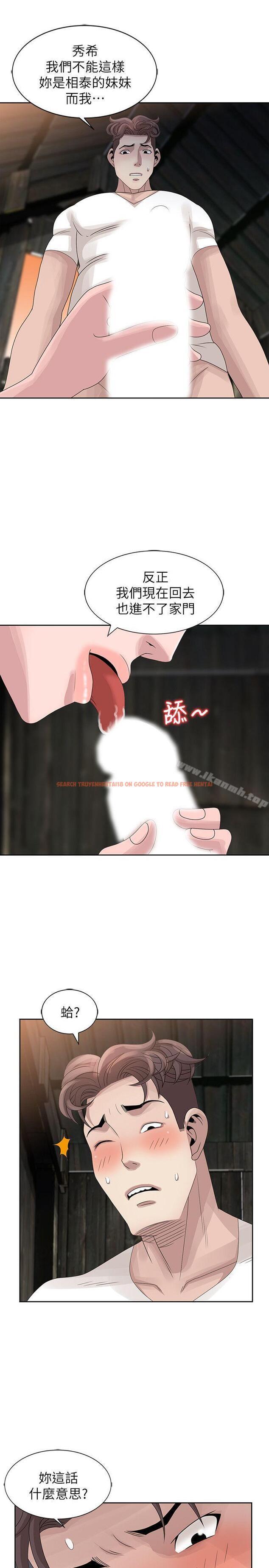 查看漫画噓！姊姊的誘惑 - 第13話-你竟敢動我姊 - www.tymanga.com中的301213图片
