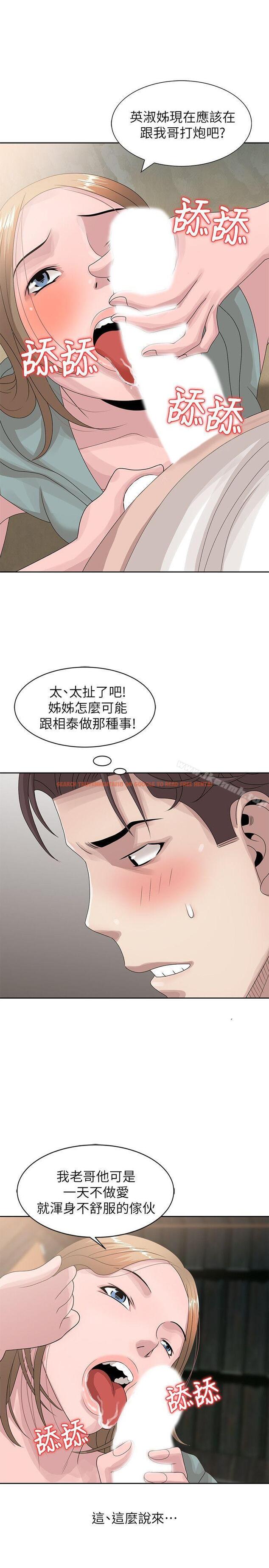 查看漫画噓！姊姊的誘惑 - 第13話-你竟敢動我姊 - www.tymanga.com中的301248图片