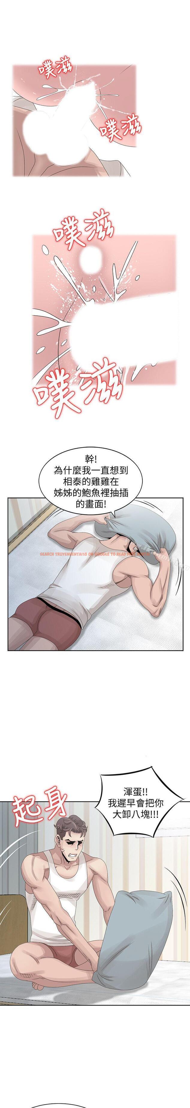 查看漫画噓！姊姊的誘惑 - 第14話-姊姊比朋友更重要 - www.tymanga.com中的301567图片
