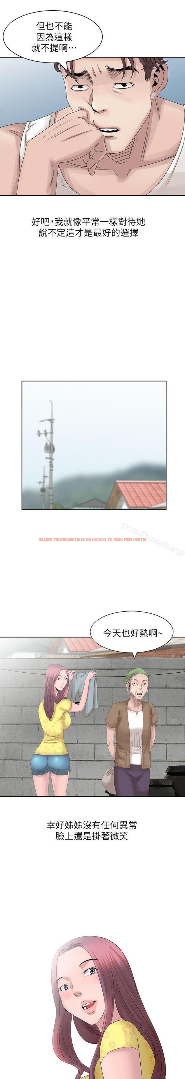 查看漫画噓！姊姊的誘惑 - 第14話-姊姊比朋友更重要 - www.tymanga.com中的301605图片