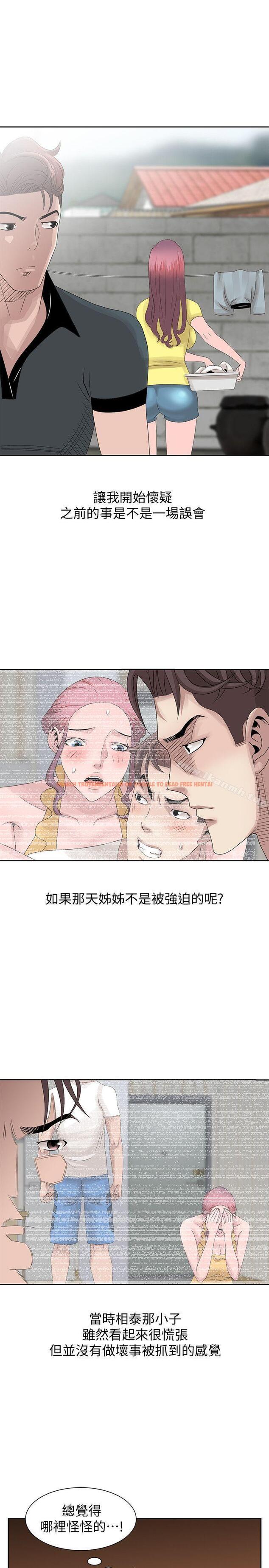 查看漫画噓！姊姊的誘惑 - 第14話-姊姊比朋友更重要 - www.tymanga.com中的301640图片