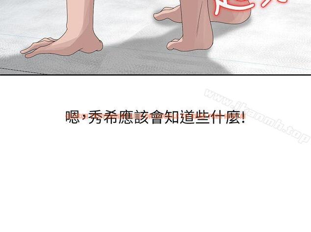 查看漫画噓！姊姊的誘惑 - 第14話-姊姊比朋友更重要 - www.tymanga.com中的301699图片