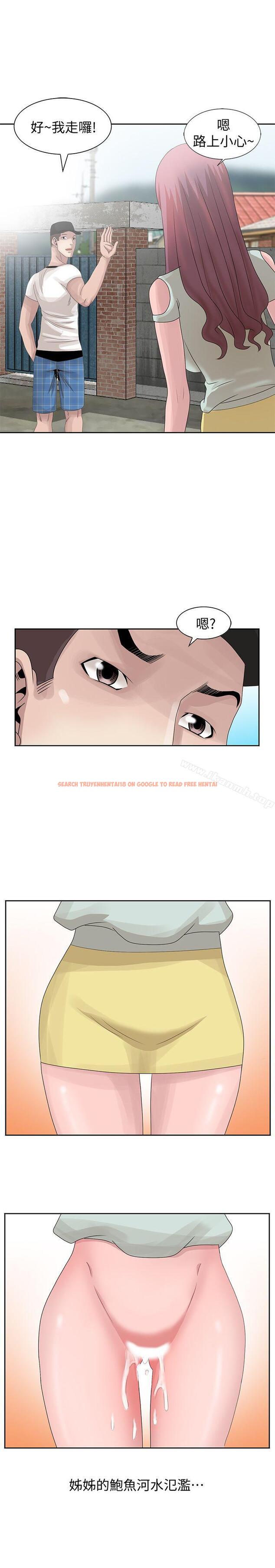 查看漫画噓！姊姊的誘惑 - 第14話-姊姊比朋友更重要 - www.tymanga.com中的301738图片