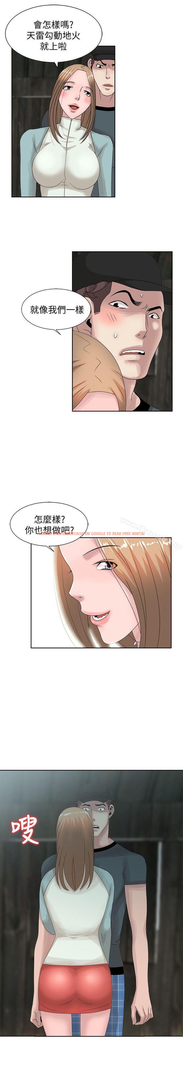 查看漫画噓！姊姊的誘惑 - 第14話-姊姊比朋友更重要 - www.tymanga.com中的301856图片