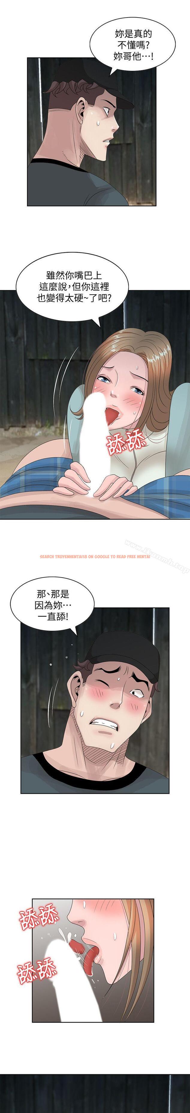 查看漫画噓！姊姊的誘惑 - 第15話-朋友鬼靈精怪的妹妹 - www.tymanga.com中的301971图片
