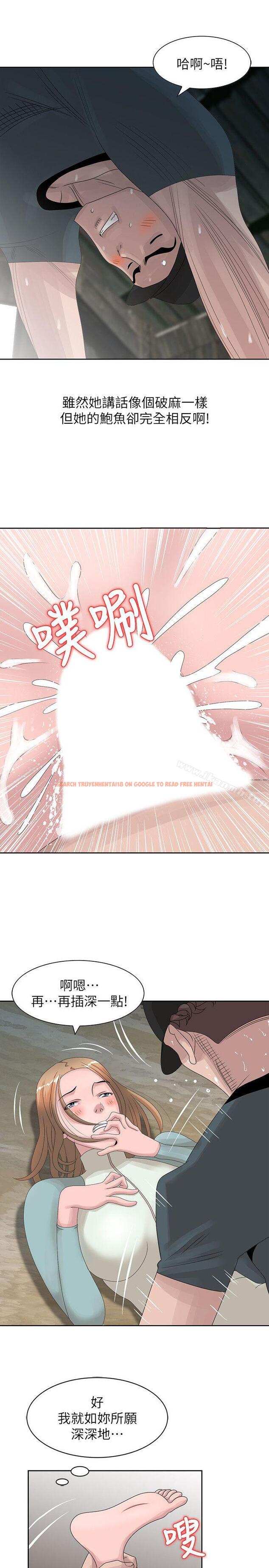 查看漫画噓！姊姊的誘惑 - 第15話-朋友鬼靈精怪的妹妹 - www.tymanga.com中的302137图片