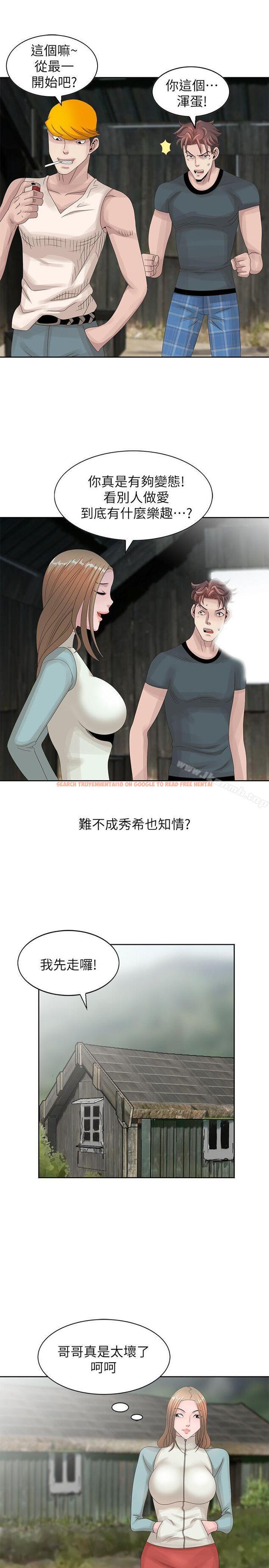 查看漫画噓！姊姊的誘惑 - 第16話-在賢修睡著的時候 - www.tymanga.com中的302431图片