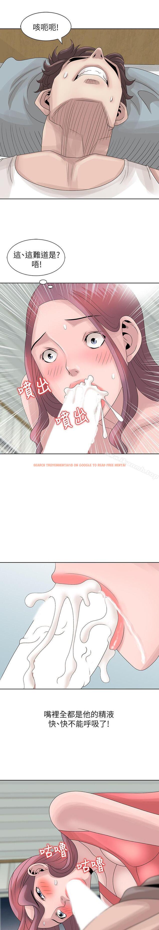 查看漫画噓！姊姊的誘惑 - 第17話-大快朵頤的姊姊 - www.tymanga.com中的302983图片