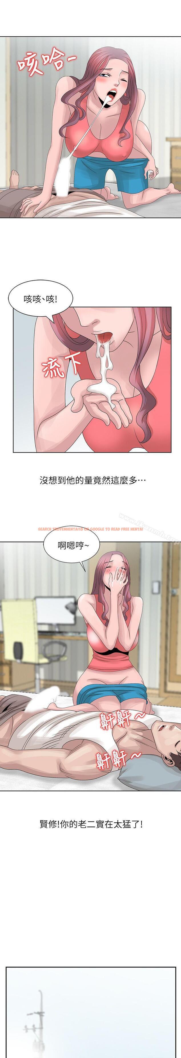 查看漫画噓！姊姊的誘惑 - 第17話-大快朵頤的姊姊 - www.tymanga.com中的303005图片