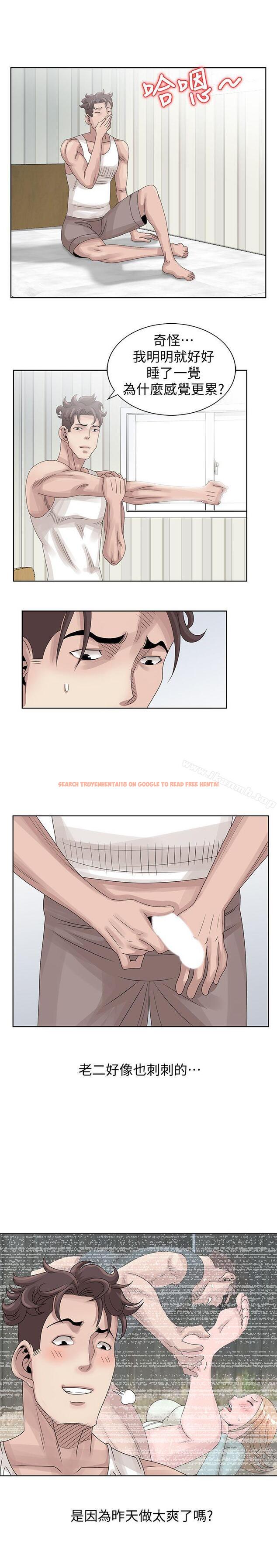 查看漫画噓！姊姊的誘惑 - 第17話-大快朵頤的姊姊 - www.tymanga.com中的303034图片
