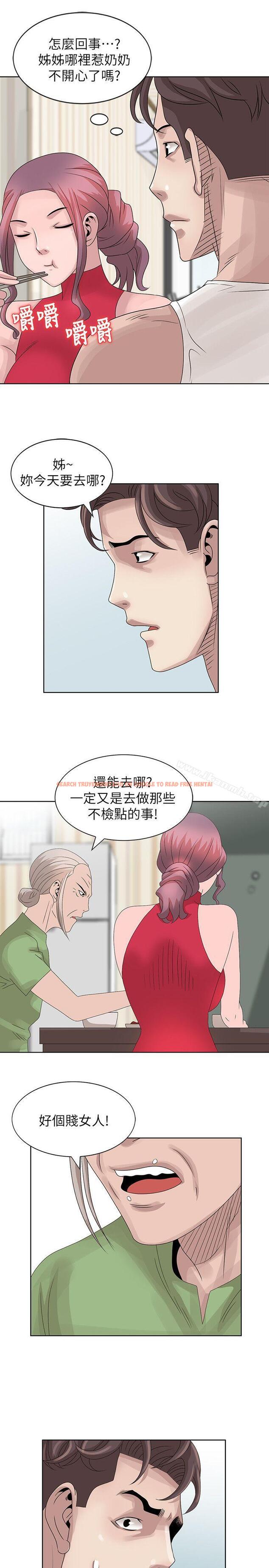 查看漫画噓！姊姊的誘惑 - 第18話-賢修的半夜跟蹤 - tymanga.com中的303172图片