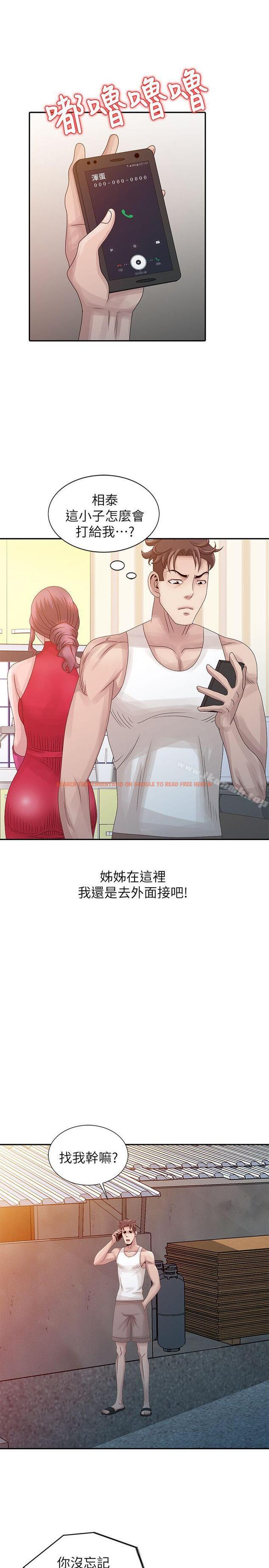 查看漫画噓！姊姊的誘惑 - 第18話-賢修的半夜跟蹤 - tymanga.com中的303304图片