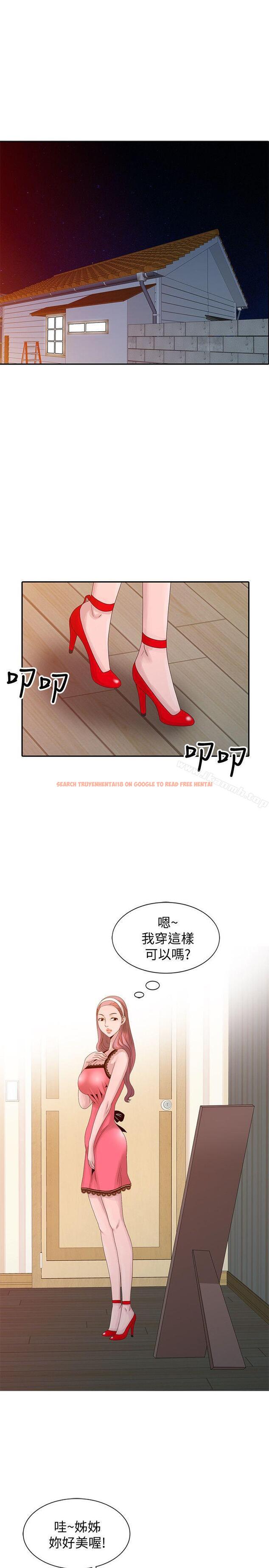 查看漫画噓！姊姊的誘惑 - 第18話-賢修的半夜跟蹤 - tymanga.com中的303404图片