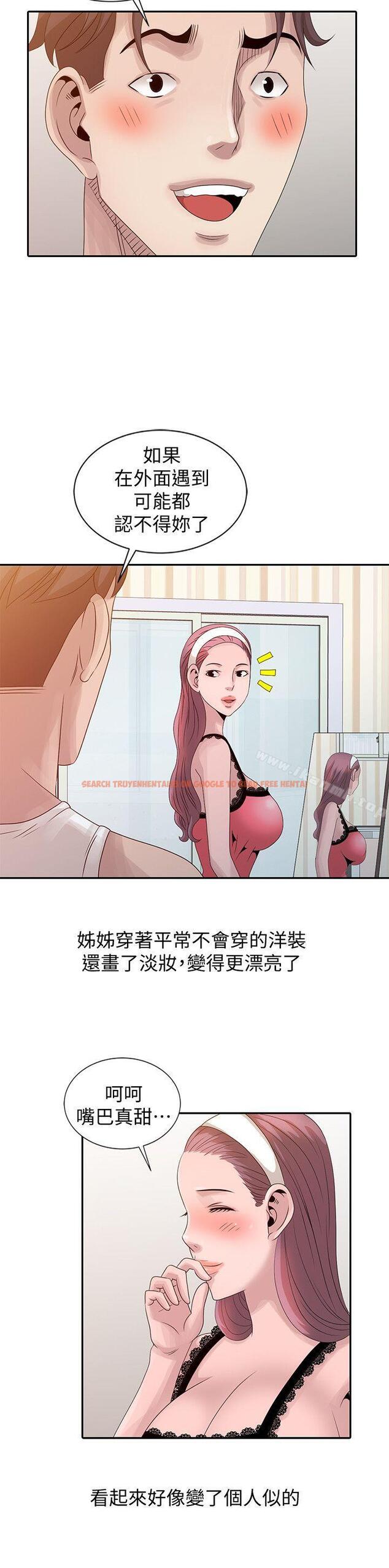 查看漫画噓！姊姊的誘惑 - 第18話-賢修的半夜跟蹤 - tymanga.com中的303421图片