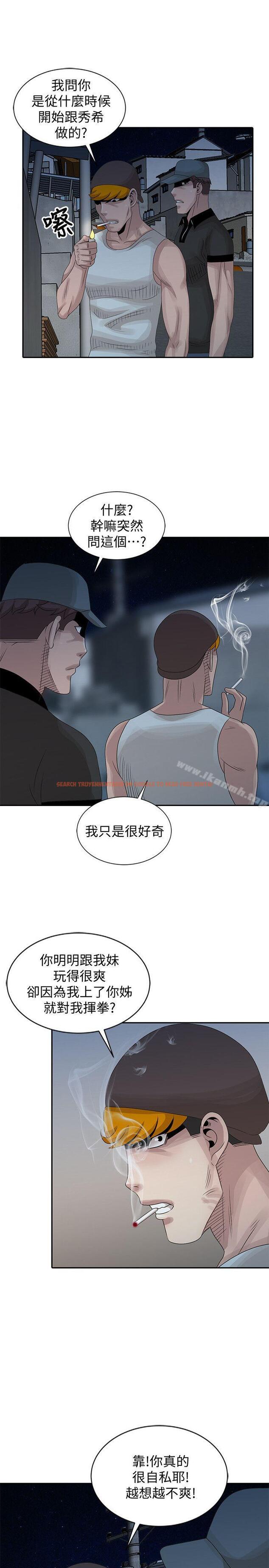 查看漫画噓！姊姊的誘惑 - 第19話-秘密同學會 - tymanga.com中的303557图片