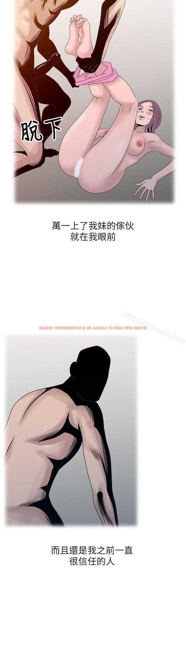 查看漫画噓！姊姊的誘惑 - 第19話-秘密同學會 - tymanga.com中的303606图片