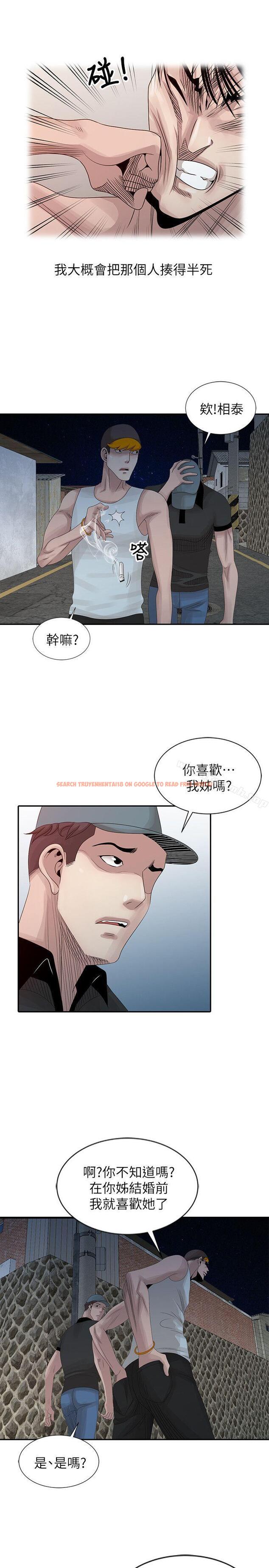 查看漫画噓！姊姊的誘惑 - 第19話-秘密同學會 - tymanga.com中的303617图片
