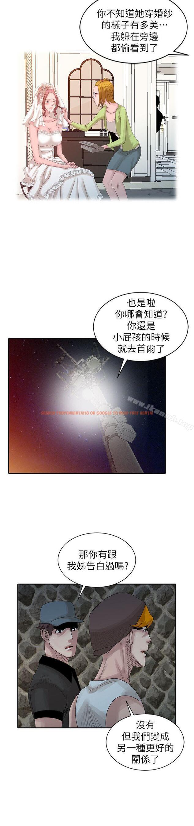 查看漫画噓！姊姊的誘惑 - 第19話-秘密同學會 - tymanga.com中的303641图片