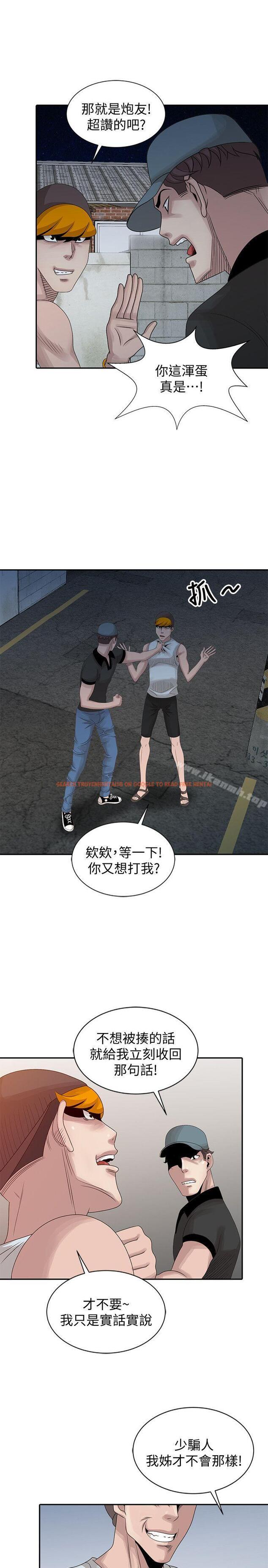 查看漫画噓！姊姊的誘惑 - 第19話-秘密同學會 - tymanga.com中的303652图片
