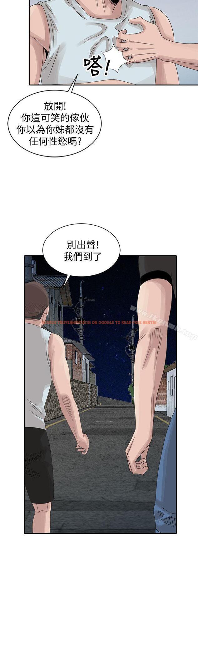 查看漫画噓！姊姊的誘惑 - 第19話-秘密同學會 - tymanga.com中的303682图片