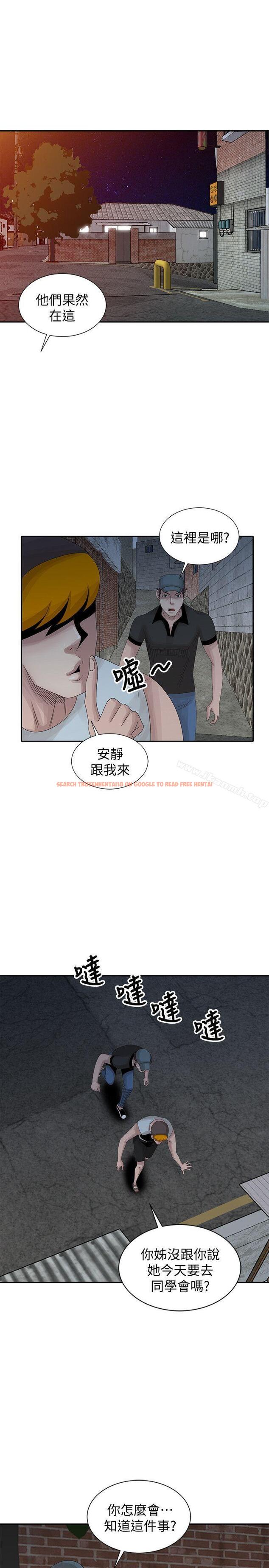 查看漫画噓！姊姊的誘惑 - 第19話-秘密同學會 - tymanga.com中的303699图片