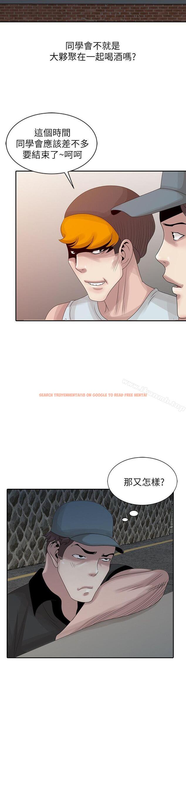 查看漫画噓！姊姊的誘惑 - 第19話-秘密同學會 - tymanga.com中的303745图片