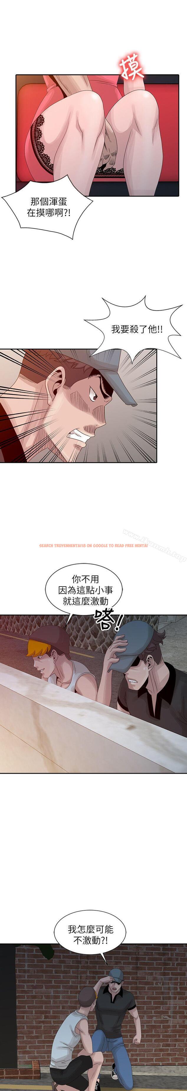 查看漫画噓！姊姊的誘惑 - 第19話-秘密同學會 - tymanga.com中的303792图片