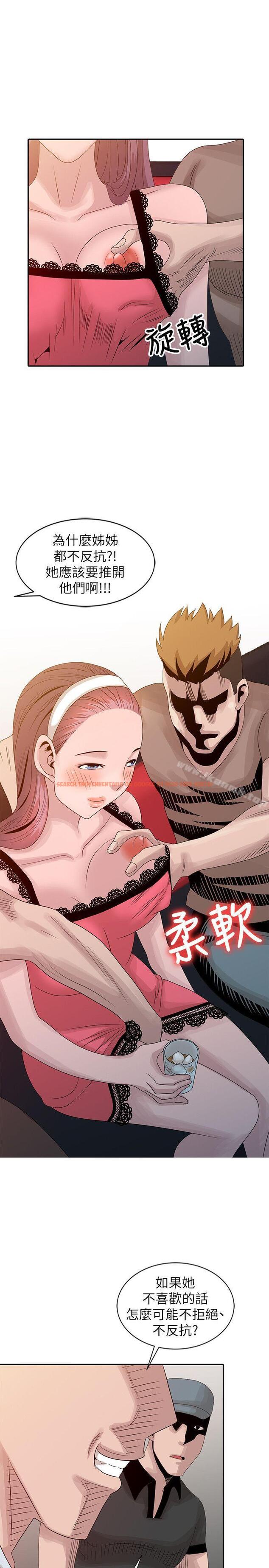 查看漫画噓！姊姊的誘惑 - 第19話-秘密同學會 - tymanga.com中的303827图片