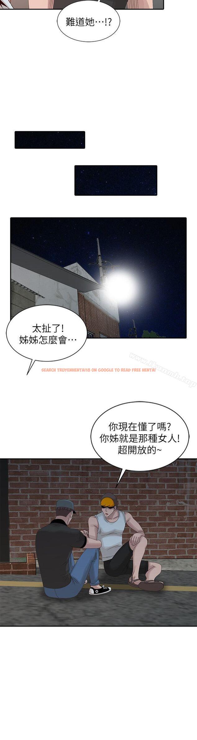查看漫画噓！姊姊的誘惑 - 第19話-秘密同學會 - tymanga.com中的303855图片