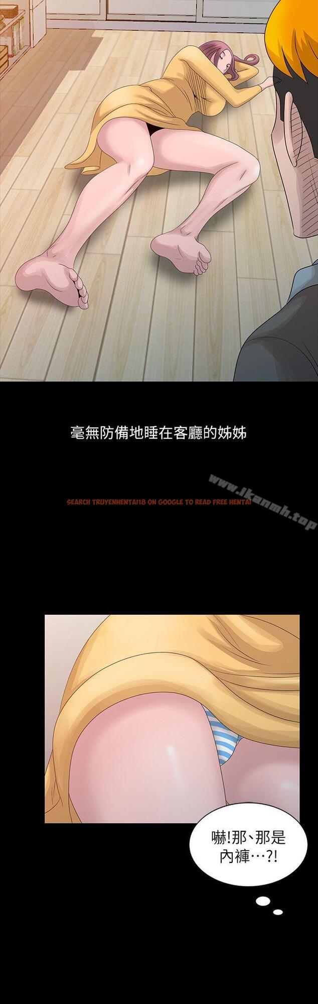 查看漫画噓！姊姊的誘惑 - 第19話-秘密同學會 - tymanga.com中的303916图片