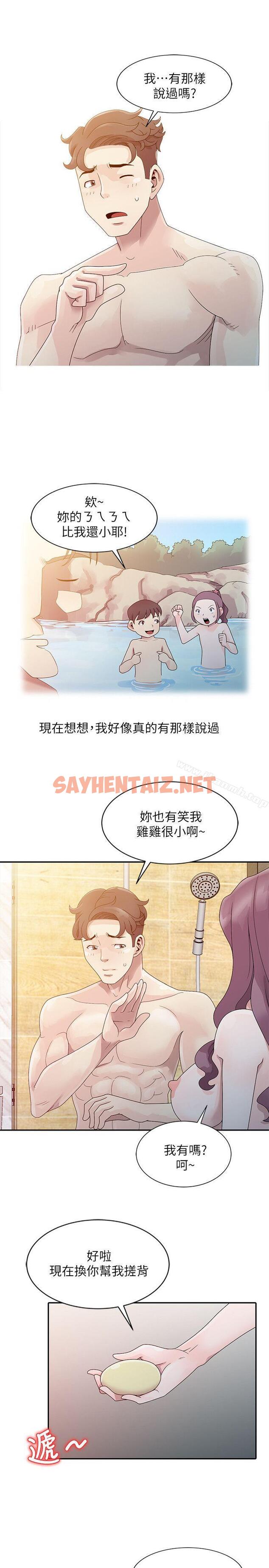 查看漫画噓！姊姊的誘惑 - 第2話 - 一起洗吧? - sayhentaiz.net中的296529图片