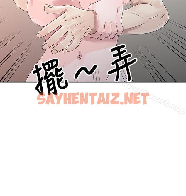 查看漫画噓！姊姊的誘惑 - 第2話 - 一起洗吧? - sayhentaiz.net中的296713图片