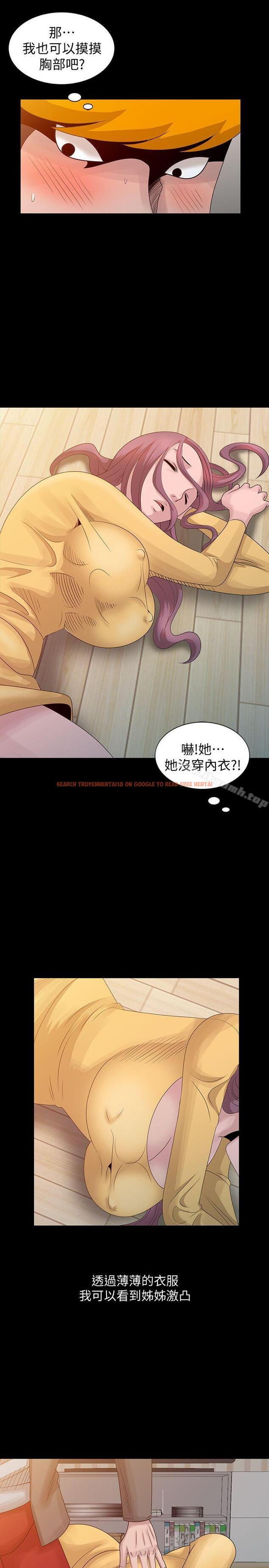 查看漫画噓！姊姊的誘惑 - 第20話-呼呼大睡的姊姊 - tymanga.com中的304057图片