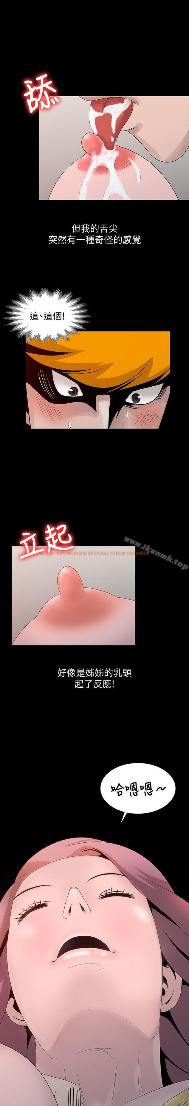 查看漫画噓！姊姊的誘惑 - 第20話-呼呼大睡的姊姊 - tymanga.com中的304168图片