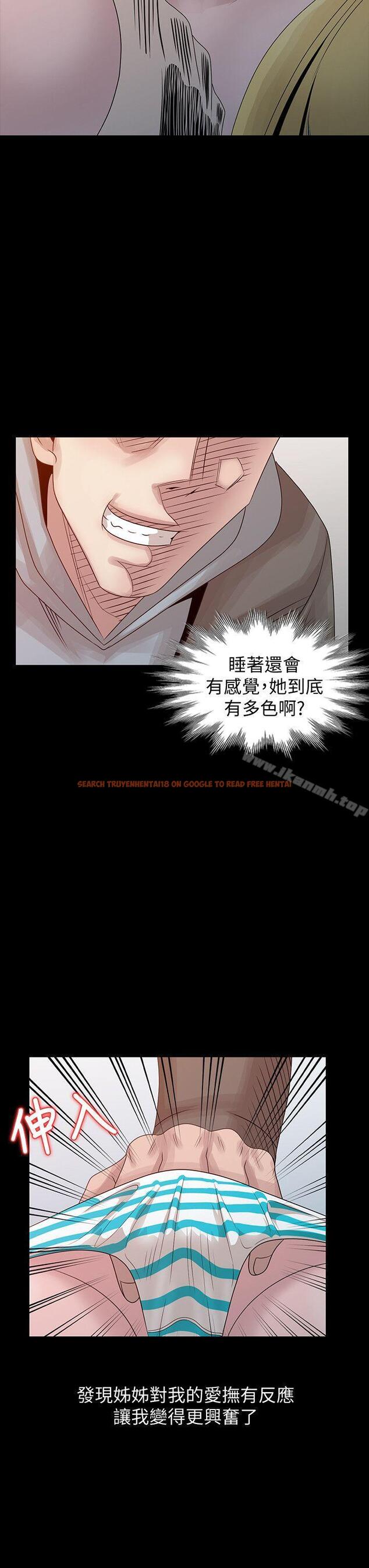 查看漫画噓！姊姊的誘惑 - 第20話-呼呼大睡的姊姊 - tymanga.com中的304180图片