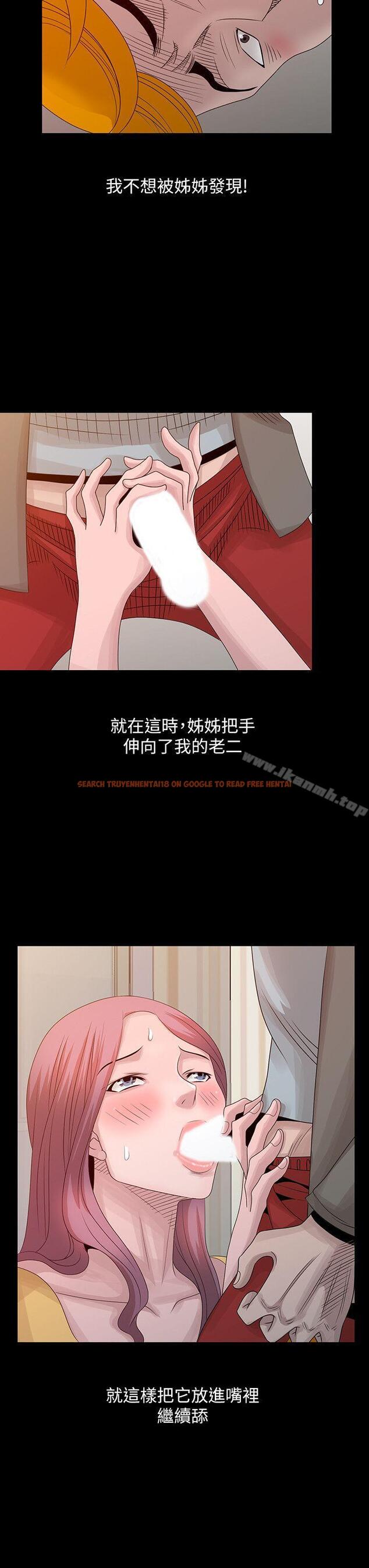 查看漫画噓！姊姊的誘惑 - 第20話-呼呼大睡的姊姊 - tymanga.com中的304277图片
