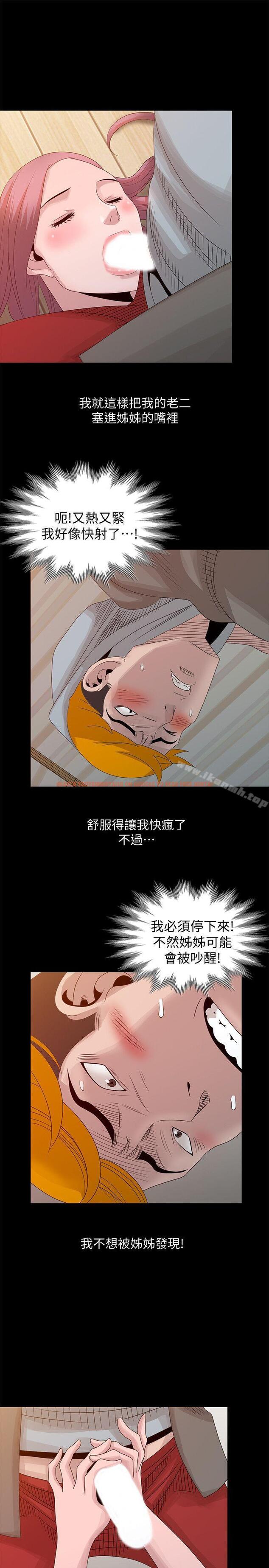 查看漫画噓！姊姊的誘惑 - 第21話-不願相信的淫亂秘密 - tymanga.com中的304311图片