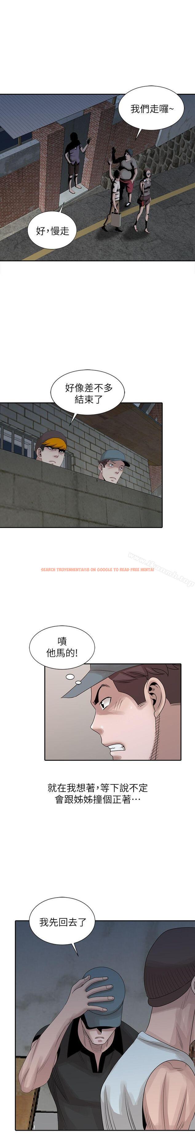 查看漫画噓！姊姊的誘惑 - 第21話-不願相信的淫亂秘密 - tymanga.com中的304376图片