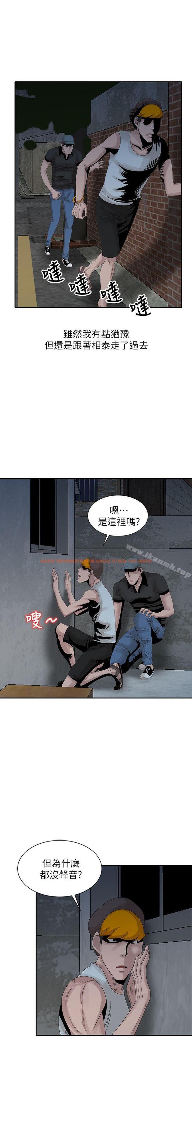 查看漫画噓！姊姊的誘惑 - 第21話-不願相信的淫亂秘密 - tymanga.com中的304471图片