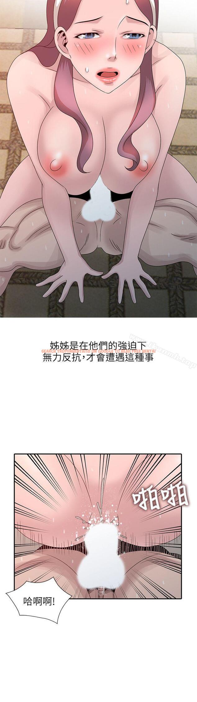 查看漫画噓！姊姊的誘惑 - 第22話-賢修幻想中的姊姊 - tymanga.com中的304747图片