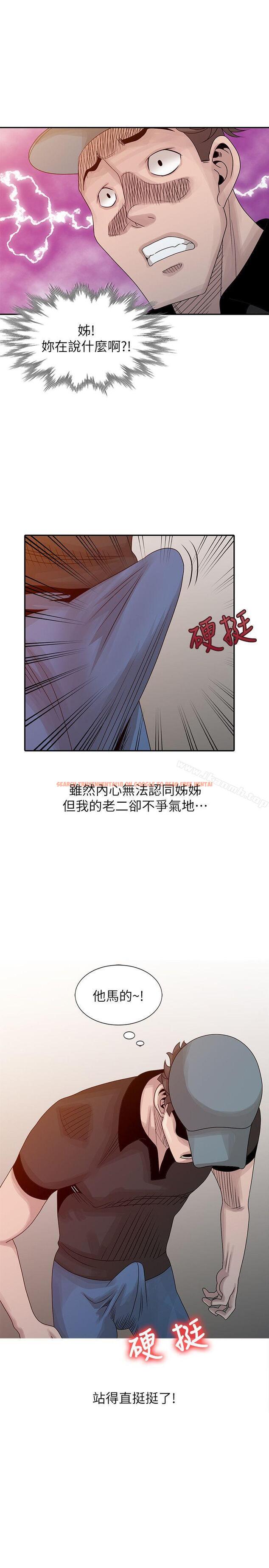 查看漫画噓！姊姊的誘惑 - 第22話-賢修幻想中的姊姊 - tymanga.com中的304824图片