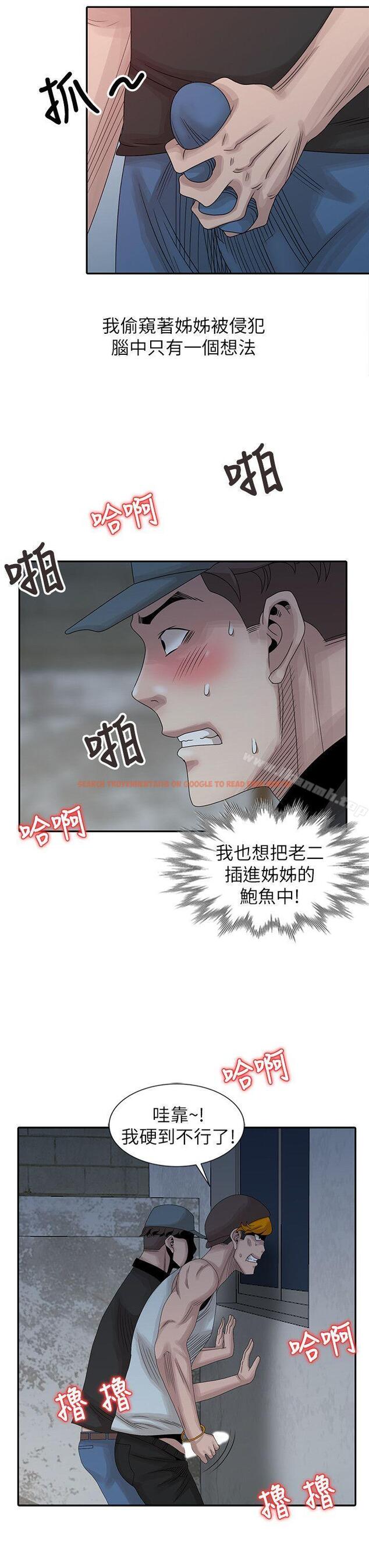 查看漫画噓！姊姊的誘惑 - 第22話-賢修幻想中的姊姊 - tymanga.com中的304840图片