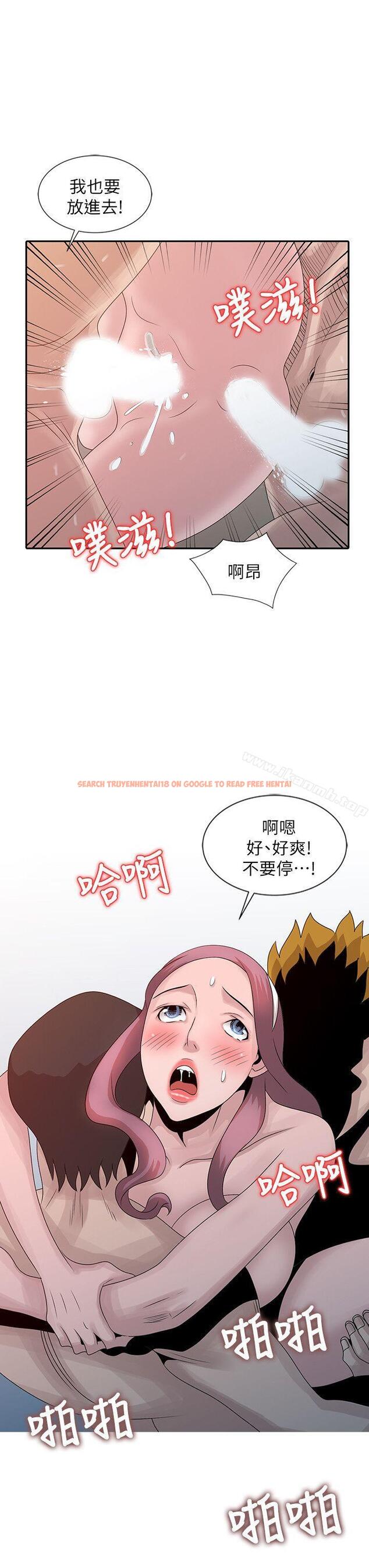 查看漫画噓！姊姊的誘惑 - 第22話-賢修幻想中的姊姊 - tymanga.com中的304870图片