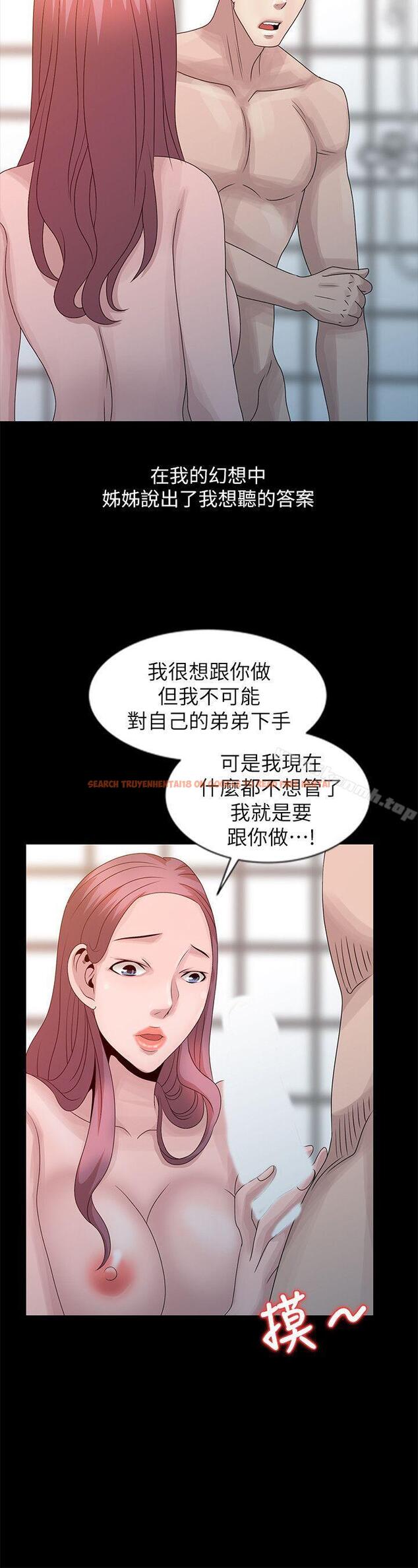查看漫画噓！姊姊的誘惑 - 第22話-賢修幻想中的姊姊 - tymanga.com中的304970图片