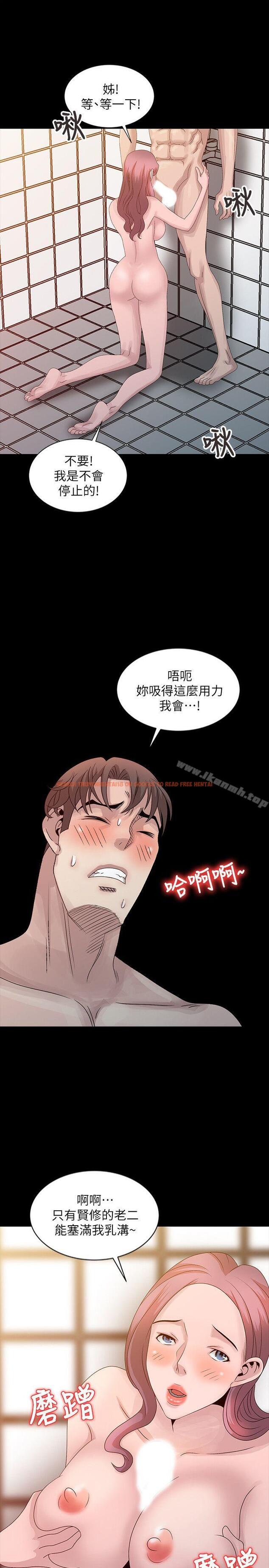 查看漫画噓！姊姊的誘惑 - 第22話-賢修幻想中的姊姊 - tymanga.com中的304989图片