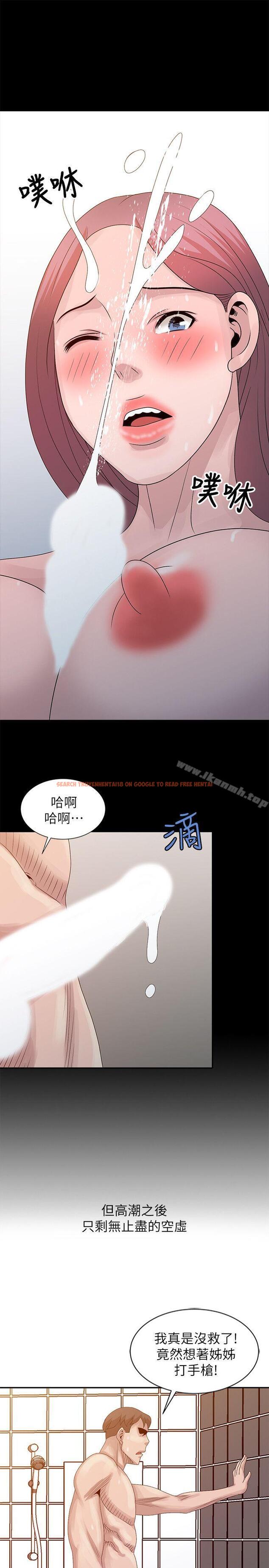 查看漫画噓！姊姊的誘惑 - 第22話-賢修幻想中的姊姊 - tymanga.com中的305025图片