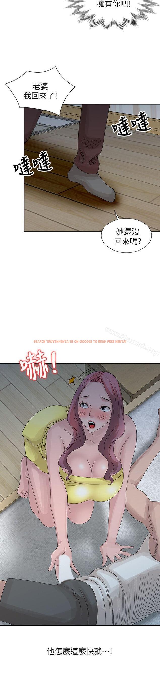 查看漫画噓！姊姊的誘惑 - 第24話-男女之情，無關堂姊弟 - tymanga.com中的305564图片